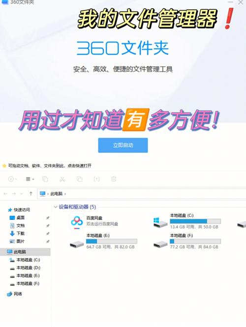 360文件管理器安卓版下载