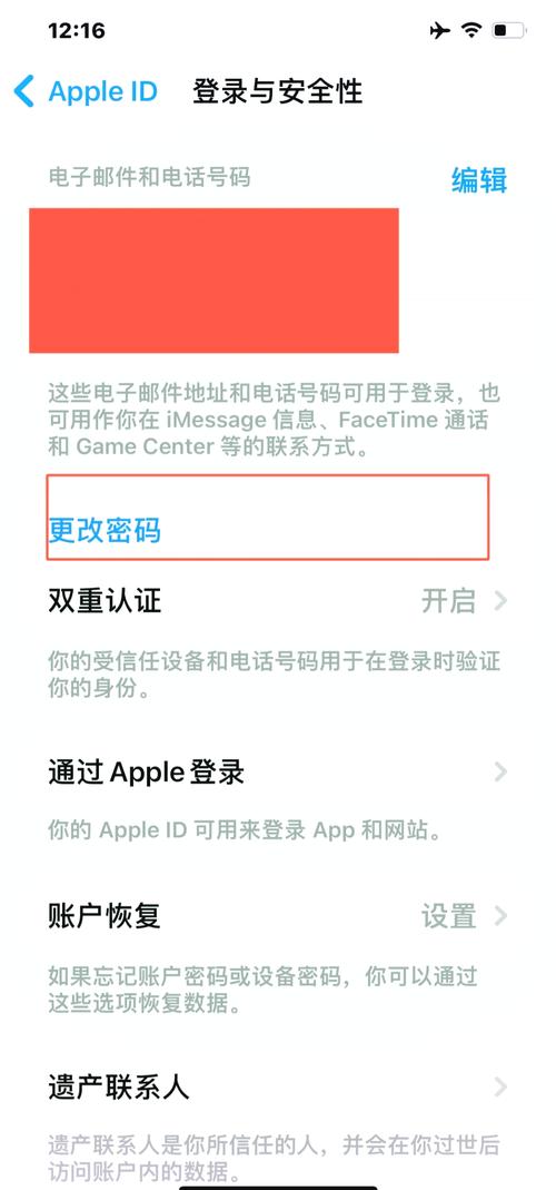 苹果手机忘记ld密码怎么办