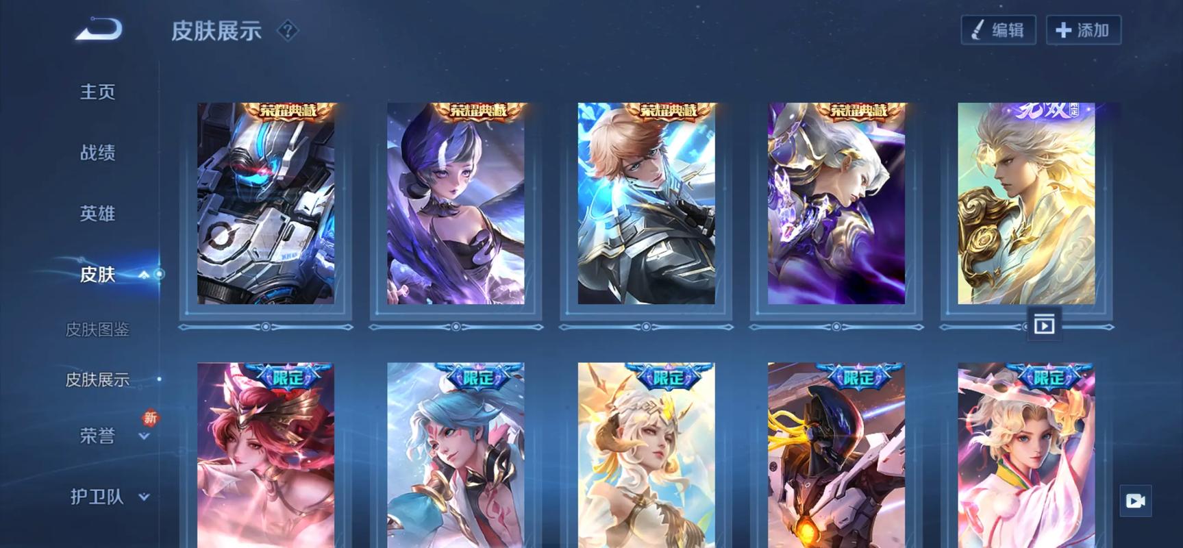 王者荣耀安卓能送苹果皮肤吗