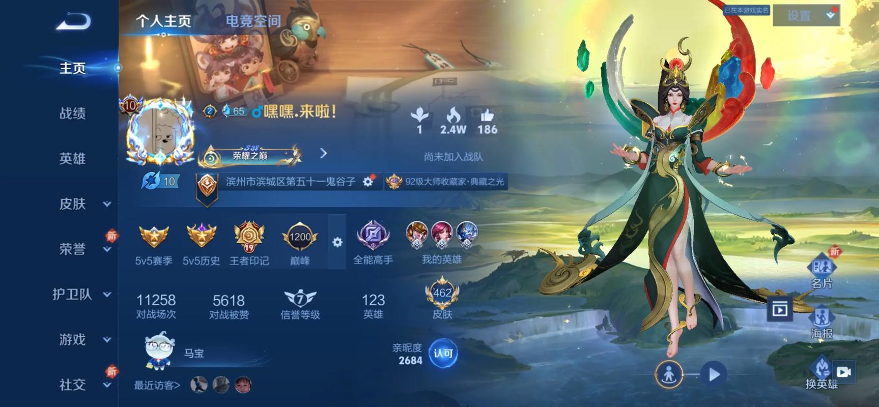 王者荣耀安卓能送苹果皮肤吗