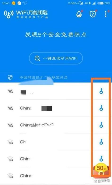 苹果怎么用wifi万能钥匙