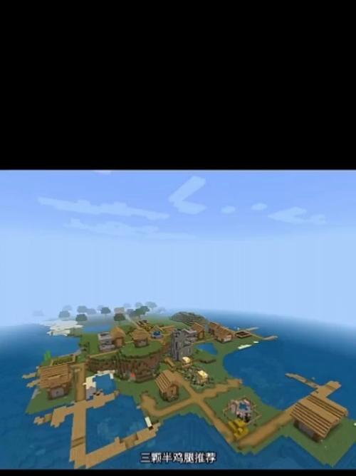 我的世界手机版超大村庄种子