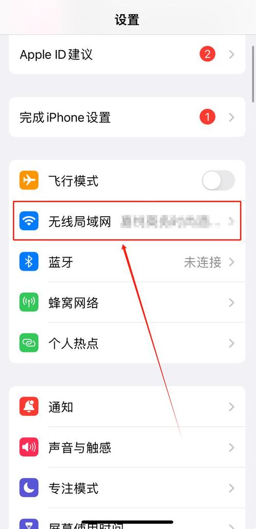 苹果查看已连接wifi密码