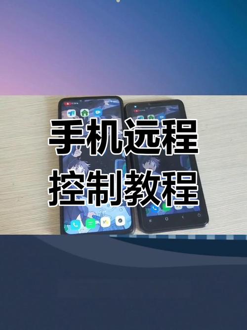 电脑控制android手机