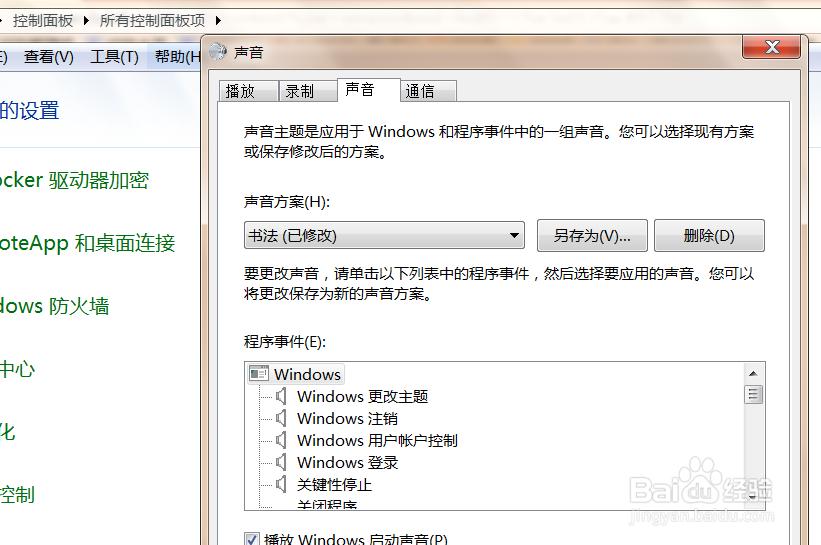 台式电脑耳机没声音怎么设置