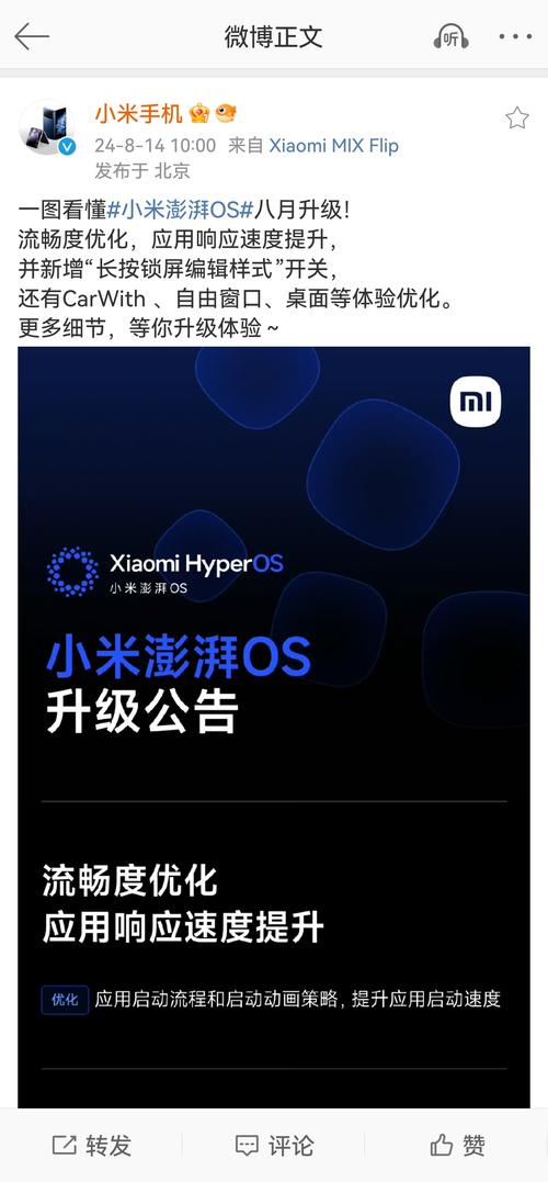 小米助手安卓6版本暂未支持