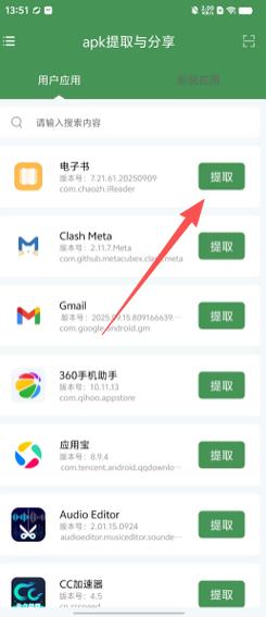 安卓手机下载的安装包在哪里