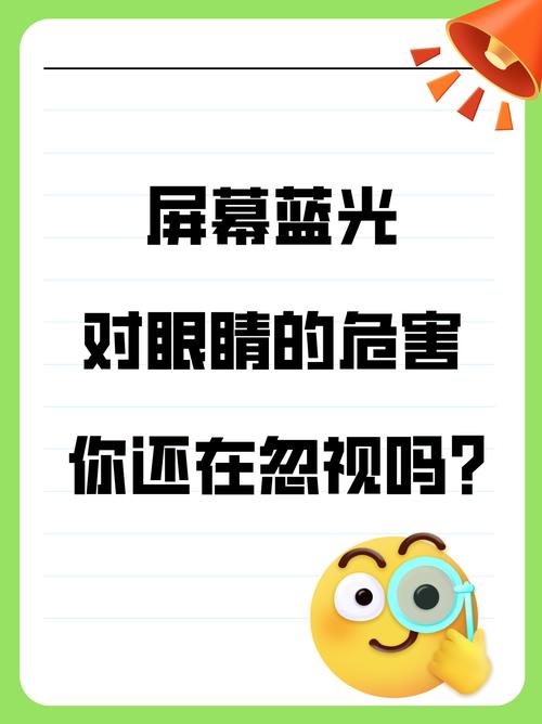 手机和电脑哪个对眼睛伤害大