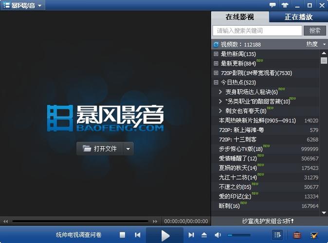 天天看播放器官方下载安卓版