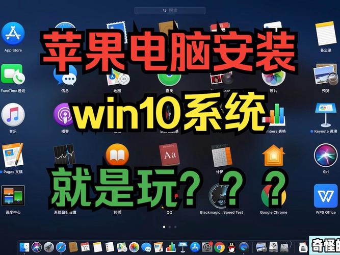 苹果安装windows10