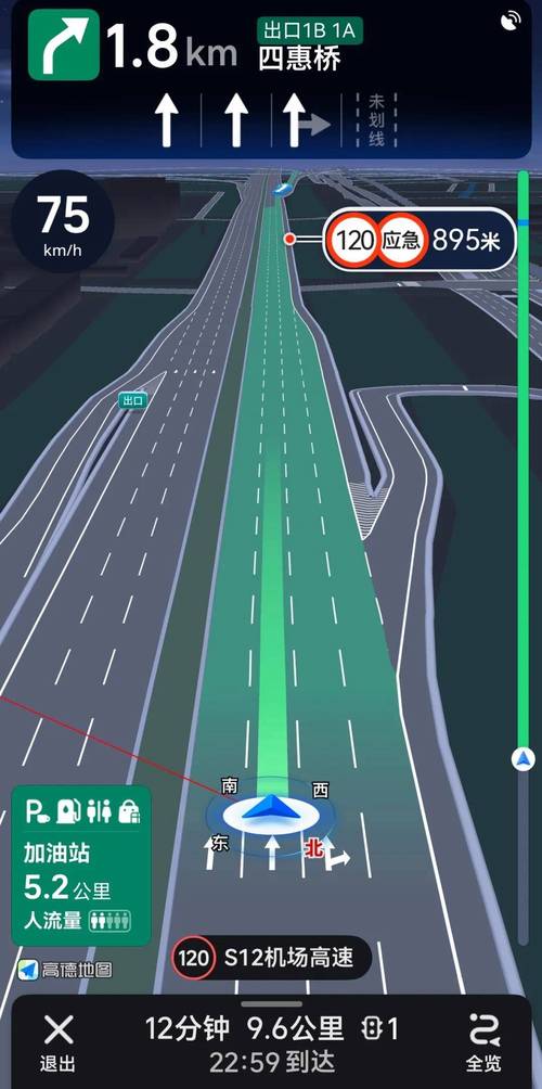 下载高德地图导航最新版手机