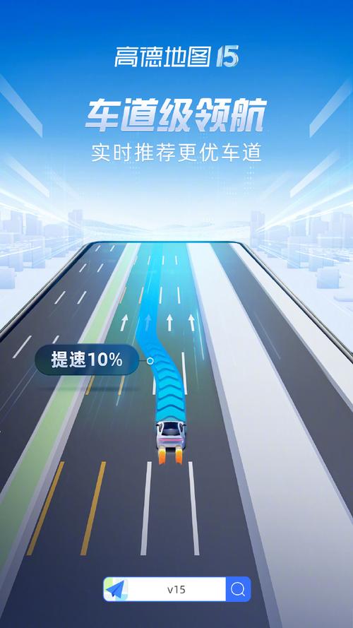 下载高德地图导航最新版手机