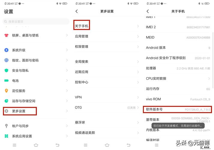 手机处于开发者模式什么意思