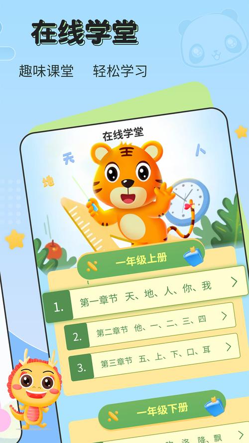 2kids学汉字有安卓版吗