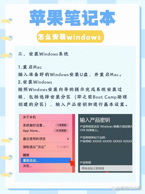 苹果笔记本怎么安装苹果系统
