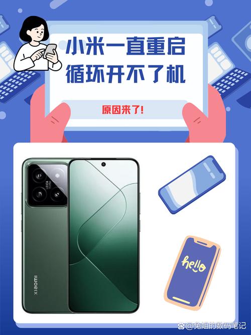 红米手机自动重启是怎么回事