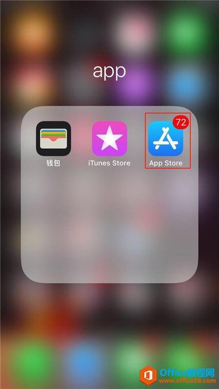 苹果手机怎么下载app软件