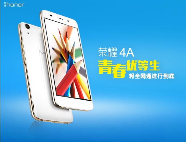 华为荣耀4a刷机安卓6.0