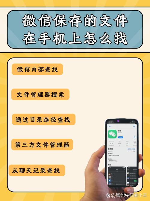 安卓手机微信文件保存在哪里