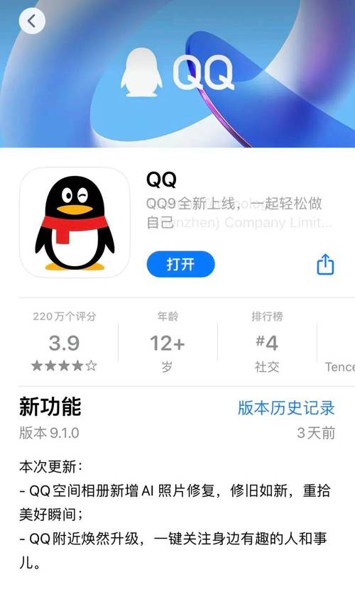 qq4.7.2官方版安卓版