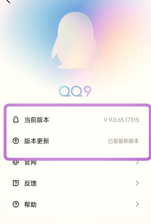 qq4.7.2官方版安卓版