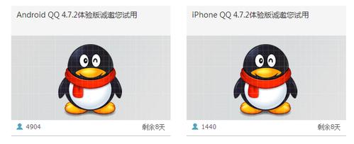 qq4.7.2官方版安卓版