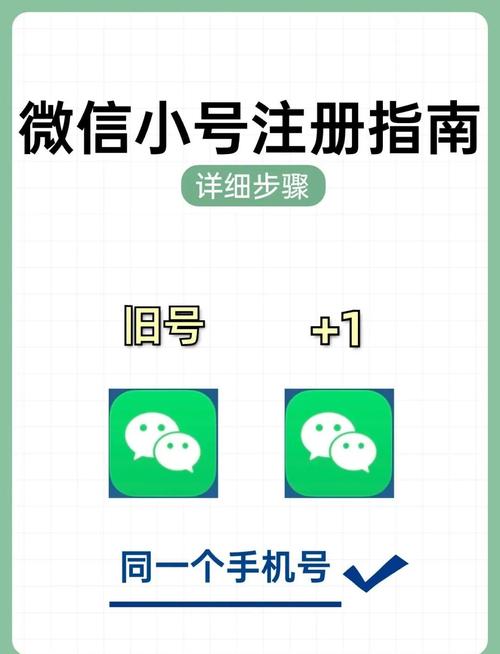 一个手机可以注册两个微信吗