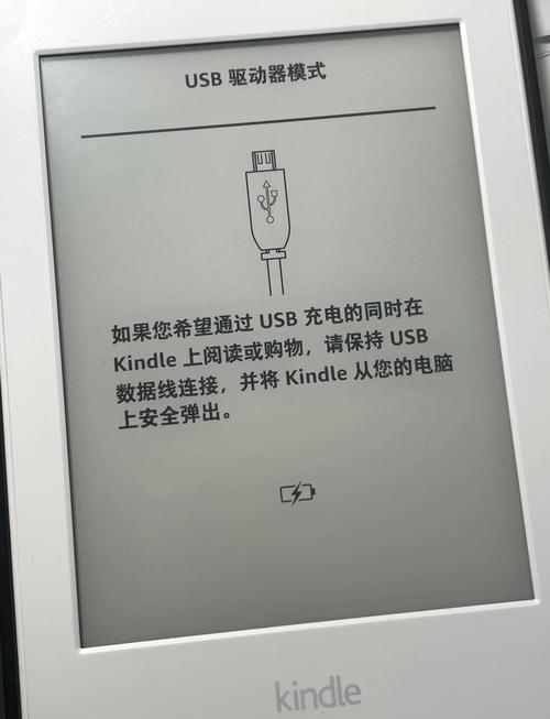 kindle连接电脑没反应