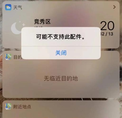 苹果充电器突然不支持此配件