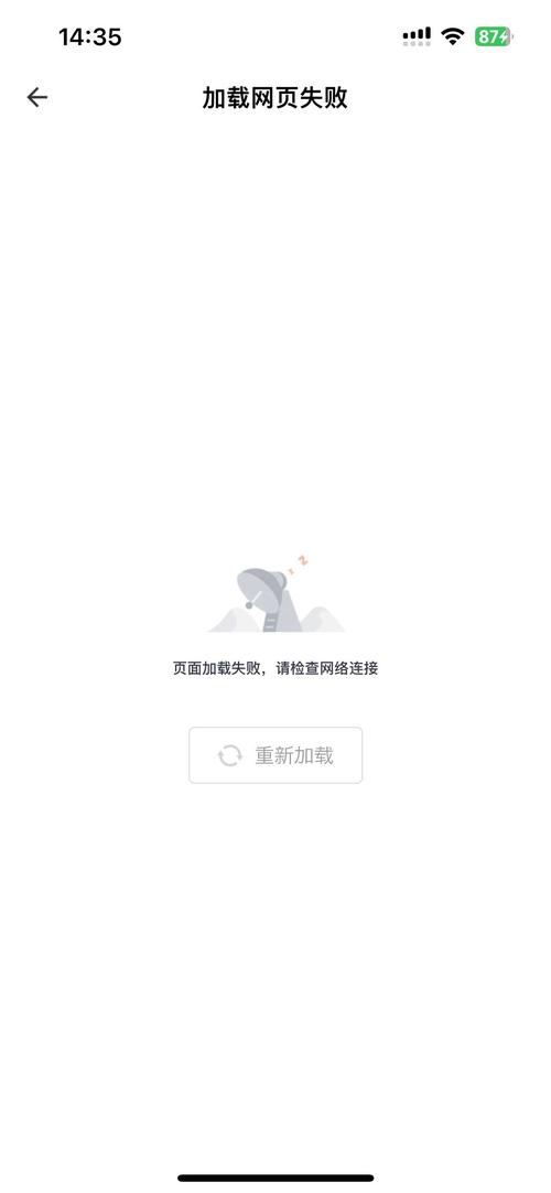 安卓版程序出现异常即将退出