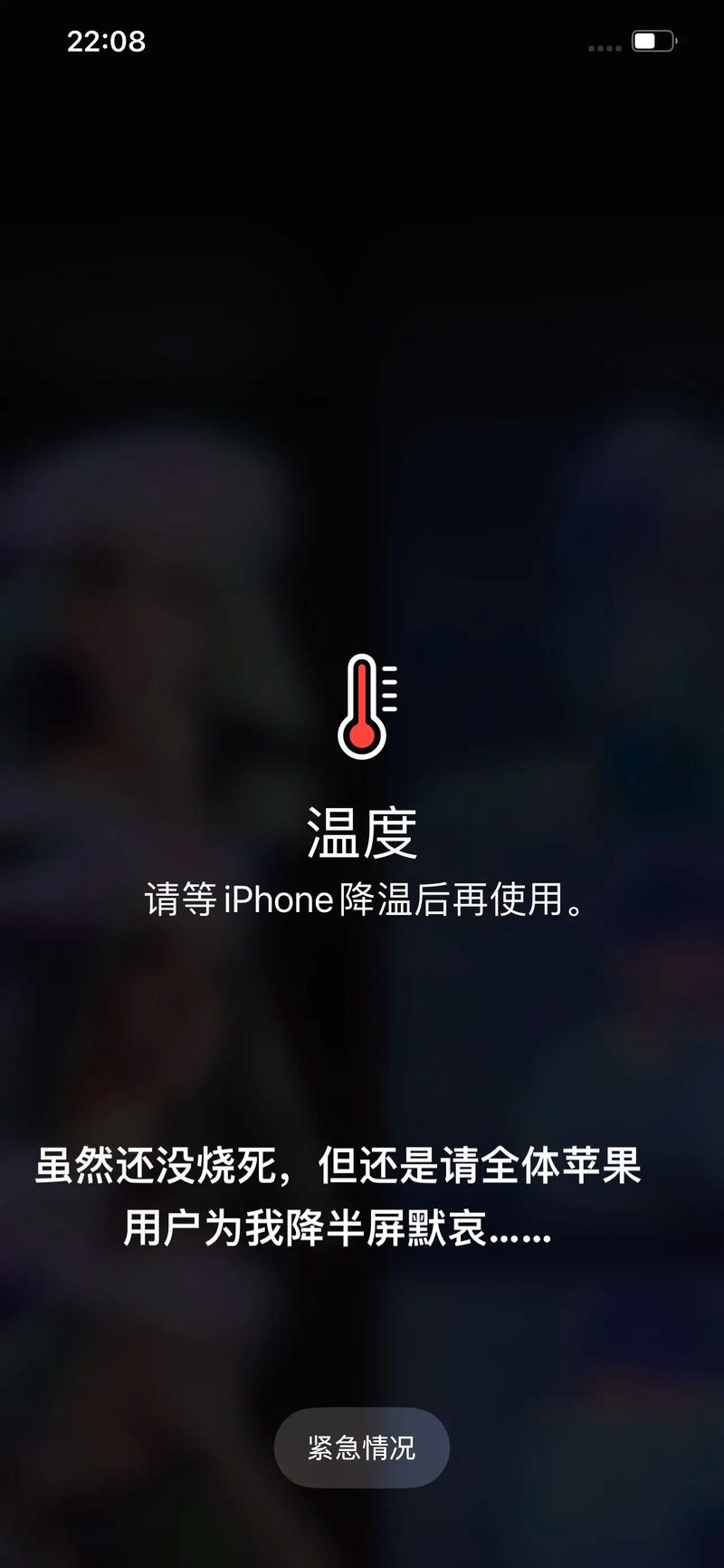 苹果手机看视频发烫怎么回事