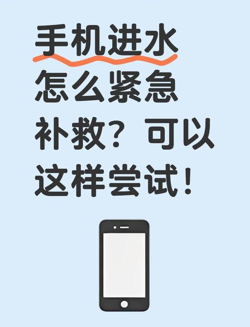 手机进水了声音变小了怎么办