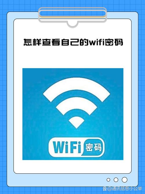 苹果电脑怎么看wifi密码