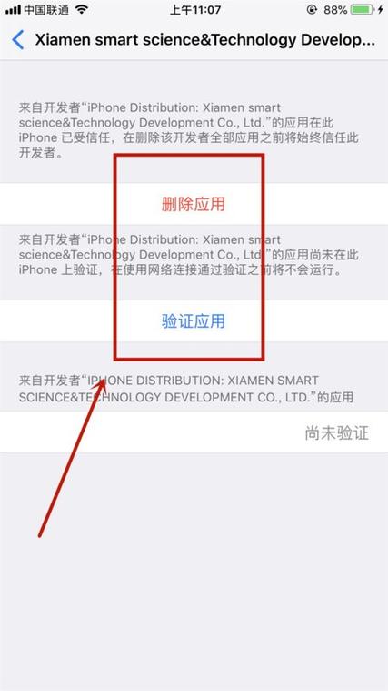 苹果手机怎么找不到设备管理