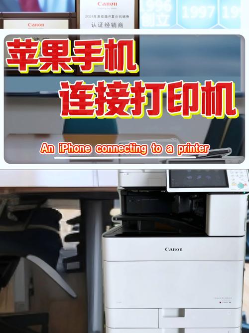 苹果手机怎么连接惠普打印机