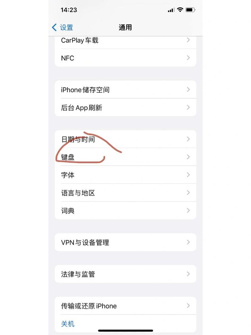 苹果手机手写输入法怎么设置