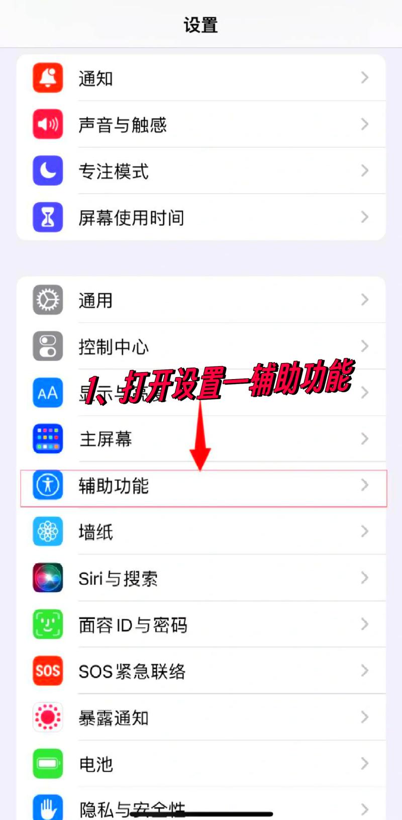 苹果手机怎么关闭相机闪光灯
