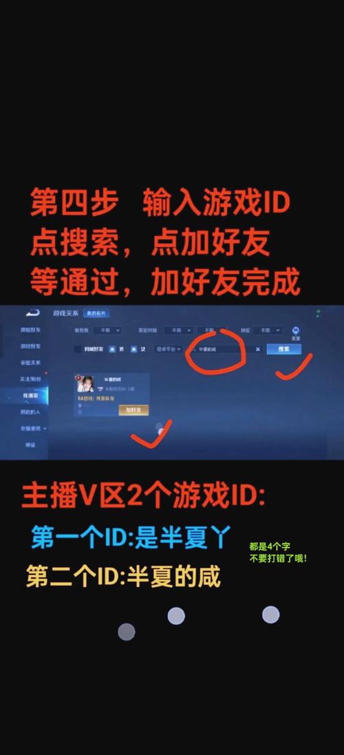 王者荣耀苹果怎么加安卓好友