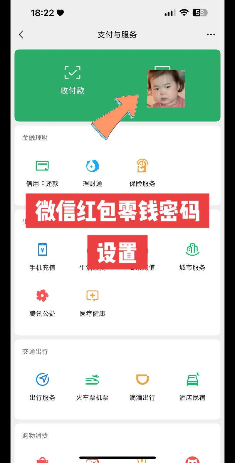 苹果手机微信可以设置密码吗