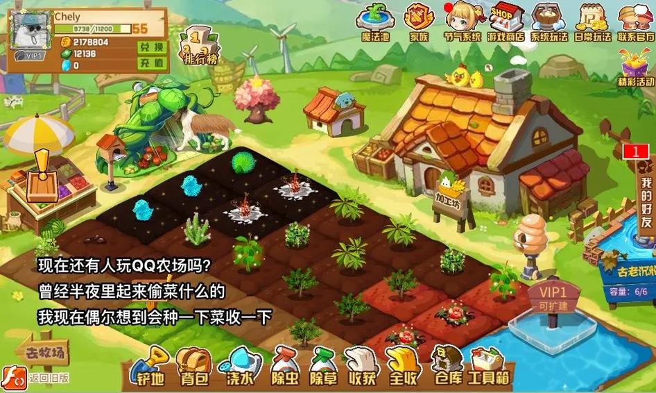 木木5.7qq农场助手安卓