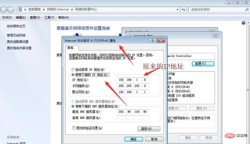 笔记本电脑怎么设置ip地址