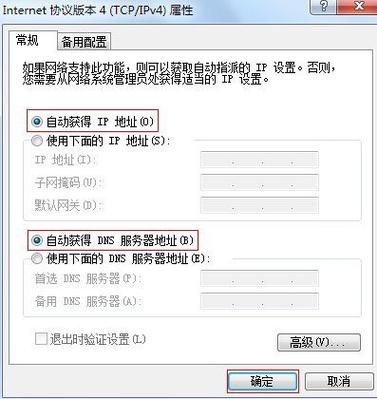 笔记本电脑怎么设置ip地址