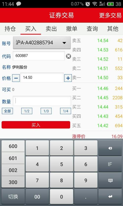 光大金阳光5.5.1安卓版