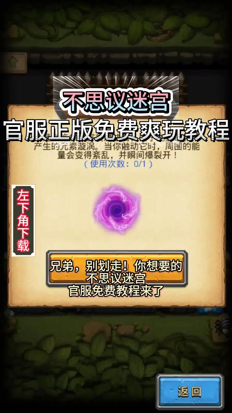 不思议迷宫安卓ios互通吗