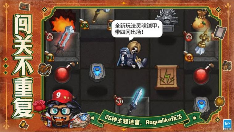 不思议迷宫安卓ios互通吗