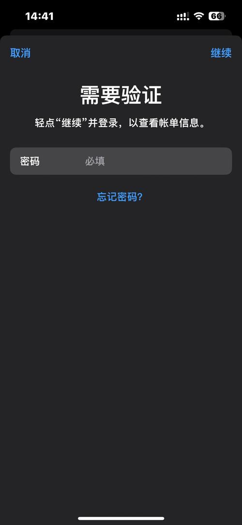 苹果app下载软件需要验证