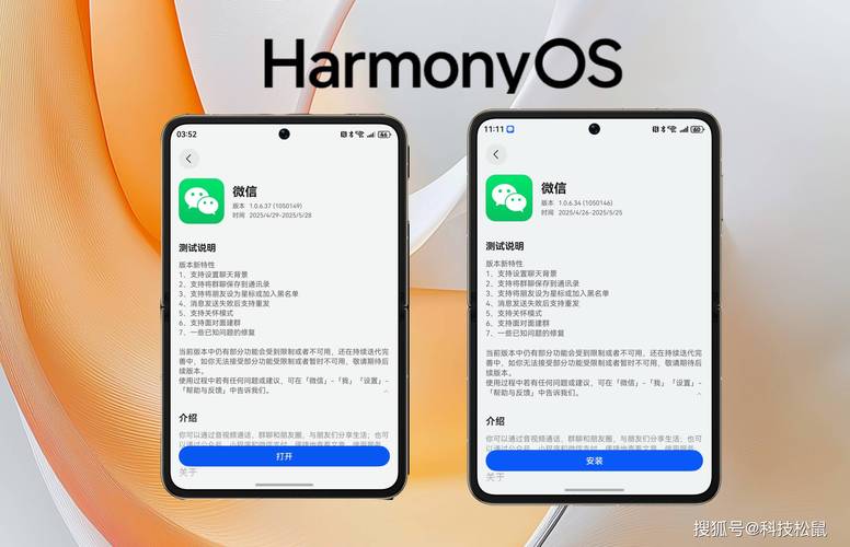 安卓4.0.4可使用的微信