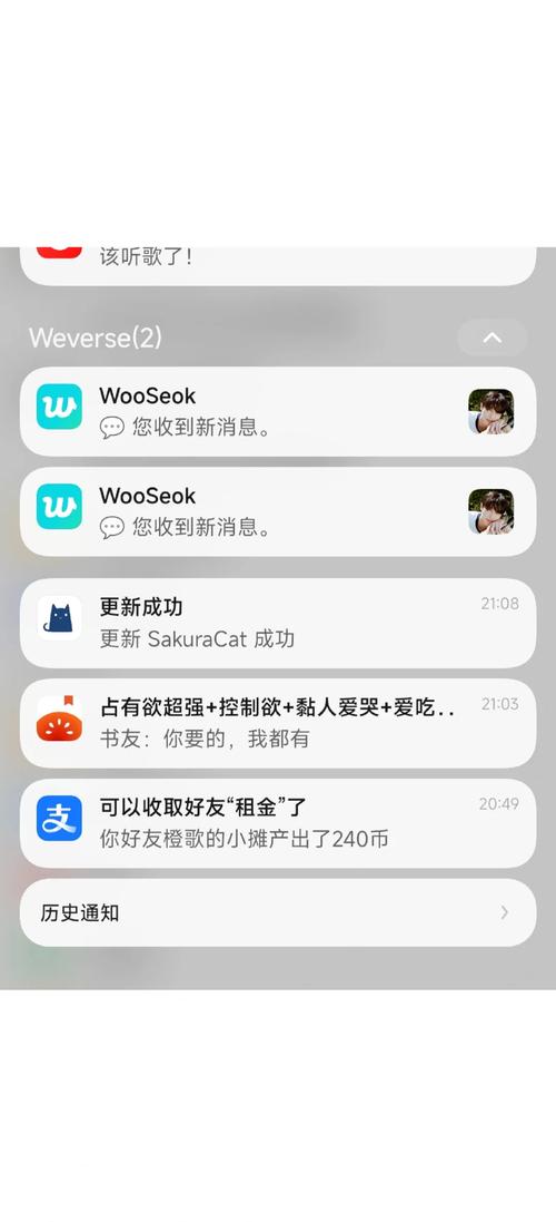 安卓4.0.4可使用的微信