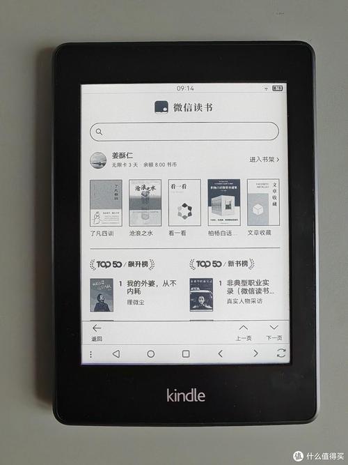 安卓kindle阅读破解版