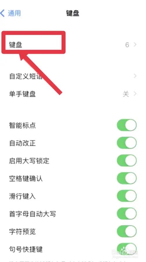 苹果手机怎么切换搜狗输入法